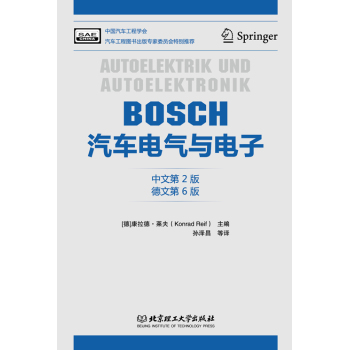 BOSCH汽车电气与电子 下载