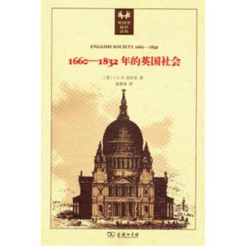 1660-1832年的英国社会 下载