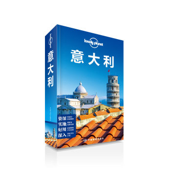 LonelyPlanet 意大利 下载