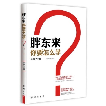 胖东来，你要怎么学？ 下载