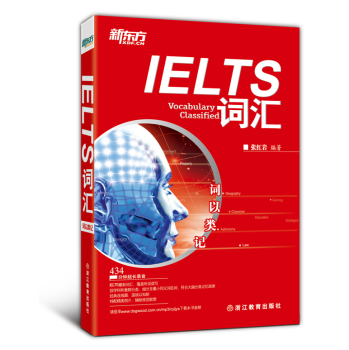 新东方·词以类记：IELTS词汇 下载