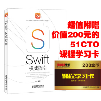 Swift 权威指南 下载