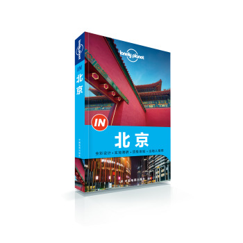 孤独星球Lonely Planet旅行指南系列：北京