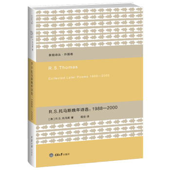 R.S.托马斯晚年诗选：1988—2000 下载