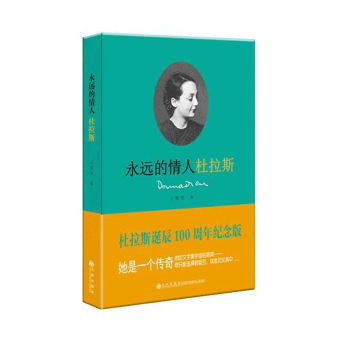 永远的情人杜拉斯 下载