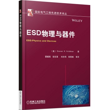 ESD物理与器件 下载