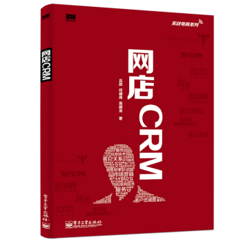 网店CRM 下载