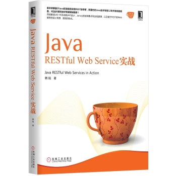 Java RESTful Web Service实战 下载