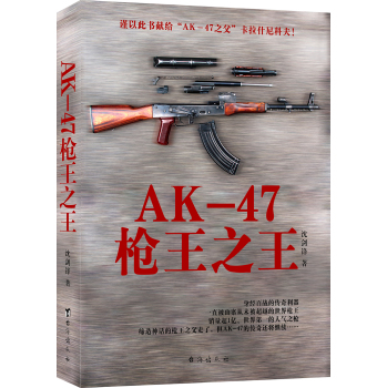 AK-47枪王之王 下载