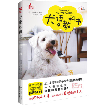 犬语教科书 下载