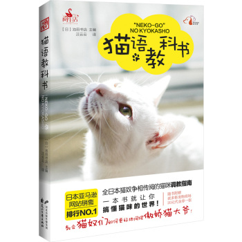 猫语教科书 下载