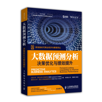 大数据预测分析：决策优化与绩效提升(“十二五”国家重点图书规划项目) 下载