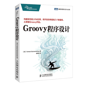 Groovy程序设计 下载