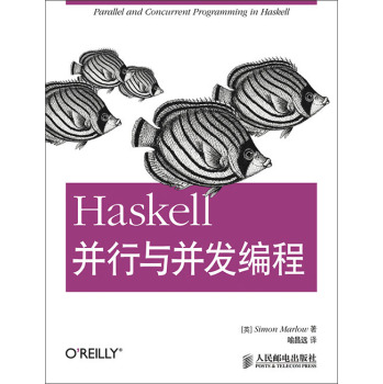 Haskell并行与并发编程 下载