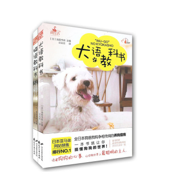 猫犬语教科书 下载