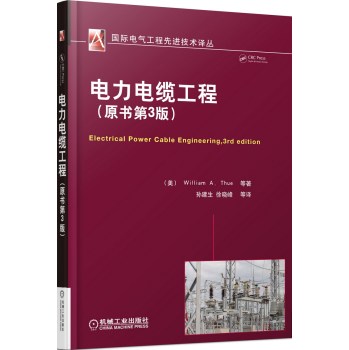 国际电气工程先进技术译丛：电力电缆工程 下载