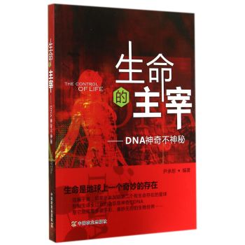 生命的主宰：DNA神奇不神秘 下载