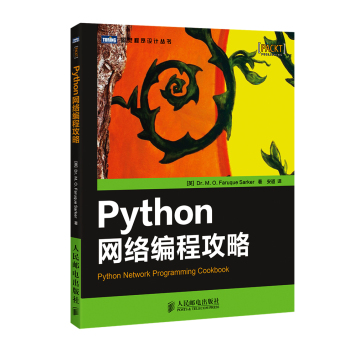 Python网络编程攻略 下载