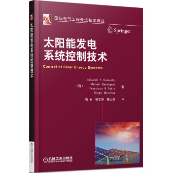 国际电气工程先进技术译丛：太阳能发电系统控制技术 下载