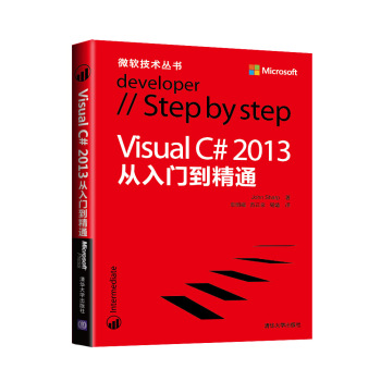 微软技术丛书：Visual C# 2013从入门到精通 下载