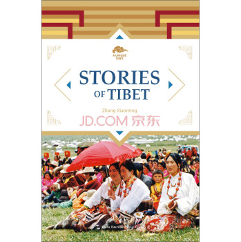 魅力西藏系列：西藏的故事 下载