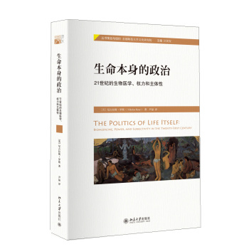 生命本身的政治：21世纪的生物医学、权力和主体性 下载