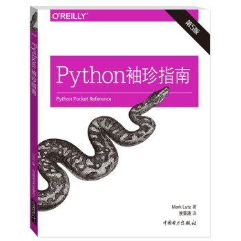 Python袖珍指南 下载