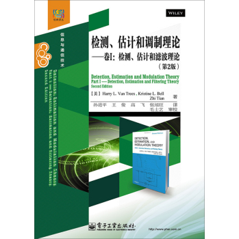 检测、估计和调制理论:卷I：检测、估计和滤波理论 下载