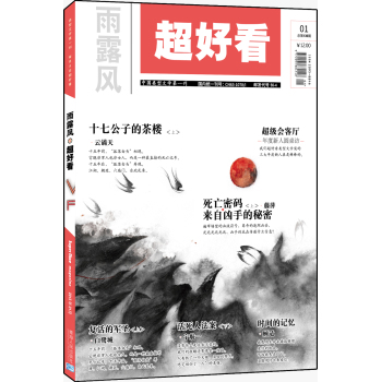 超好看2015.01刊 下载