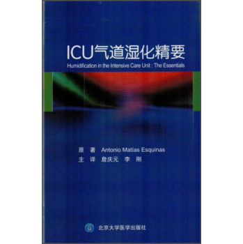 ICU气道湿化精要 下载