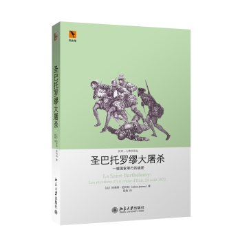 圣巴托罗缪大屠杀：一桩国家罪行的谜团 下载