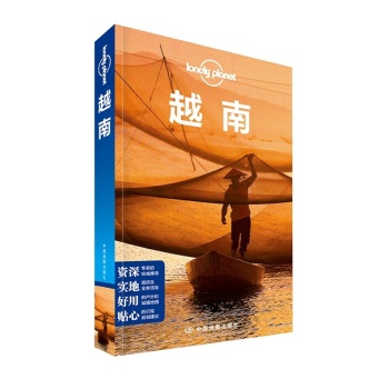 孤独星球Lonely Planet旅行指南系列：越南 下载