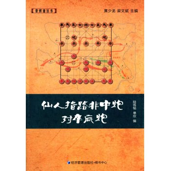 仙人指路非中炮对卒底炮 下载