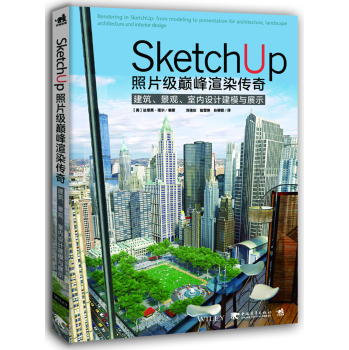SketchUp照片级巅峰渲染传奇 建筑/景观/室内设计建模与展示 下载