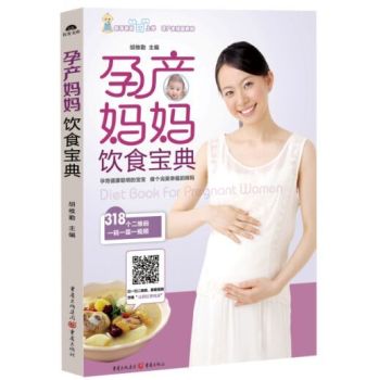 孕产妈妈饮食宝典 下载