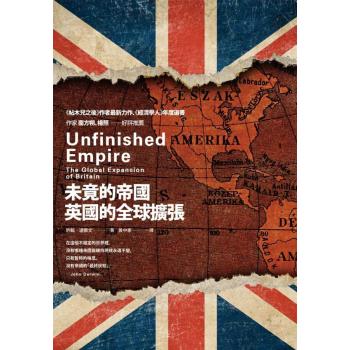 未竟的帝國: 英國的全球擴張