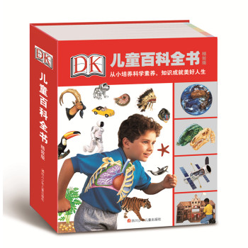 DK儿童百科全书 下载