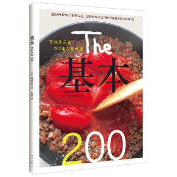 基本200:百吃不厌的200道人气料理 下载