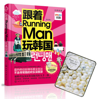 跟着Running Man玩韩国 下载