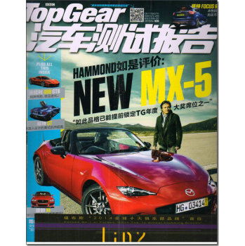 TopGear汽车测试报告2015年4月号