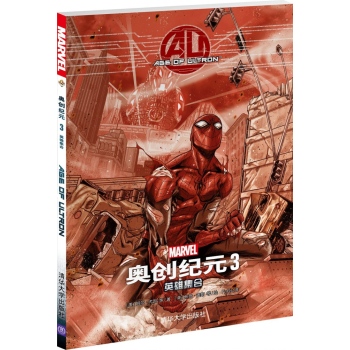 奥创纪元3：英雄集合 下载