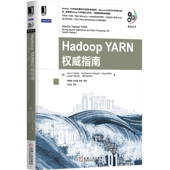 Hadoop YARN权威指南 下载