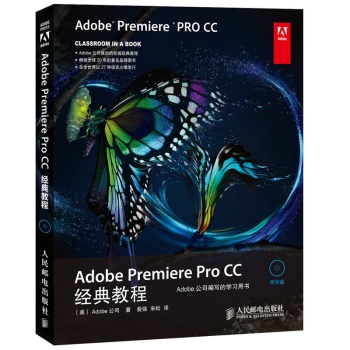 Adobe Premiere Pro CC经典教程 下载