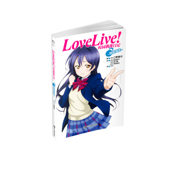 Love Live！校园偶像日记：园田海未 下载