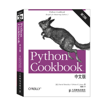 Python Cookbook中文版 下载