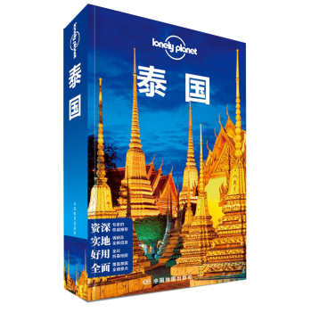 孤独星球Lonely Planet旅行指南系列：泰国 下载