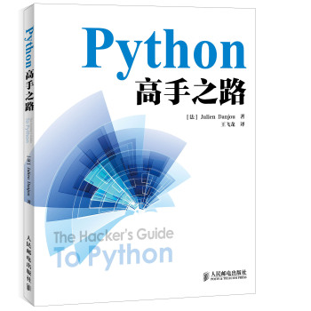 Python高手之路 下载