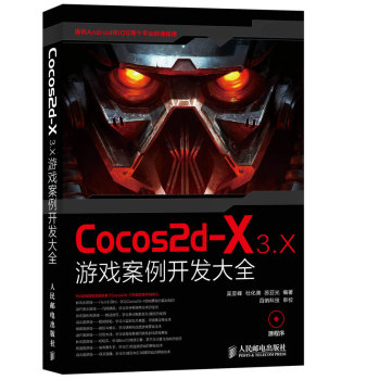 Cocos2d-X 3.X 游戏案例开发大全 下载