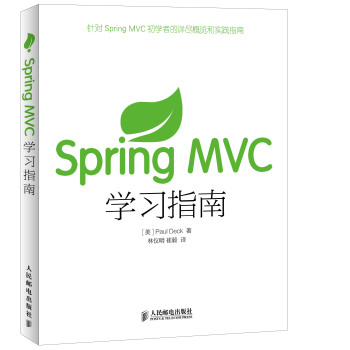 Spring MVC学习指南 下载