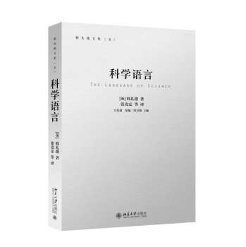 科学语言 下载